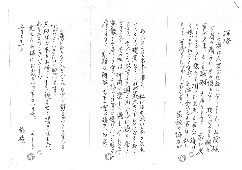 K.S様からのお手紙